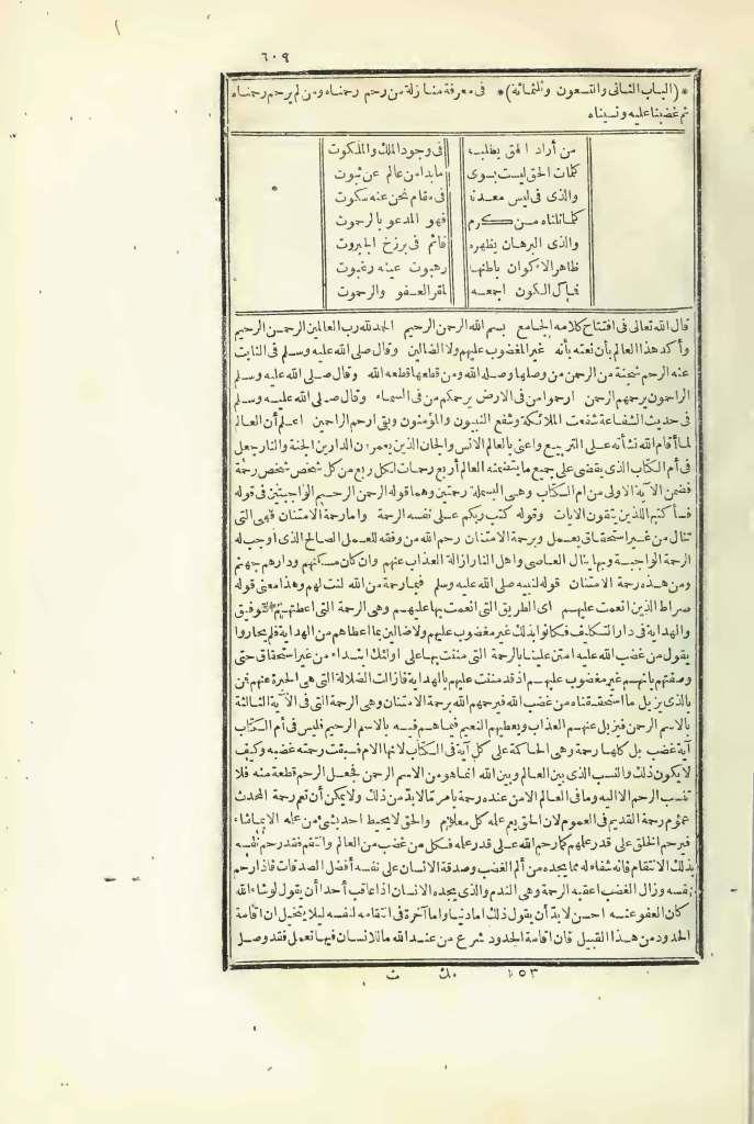 futmak.com - Page 609 - from part Three of the first Boulaq edition